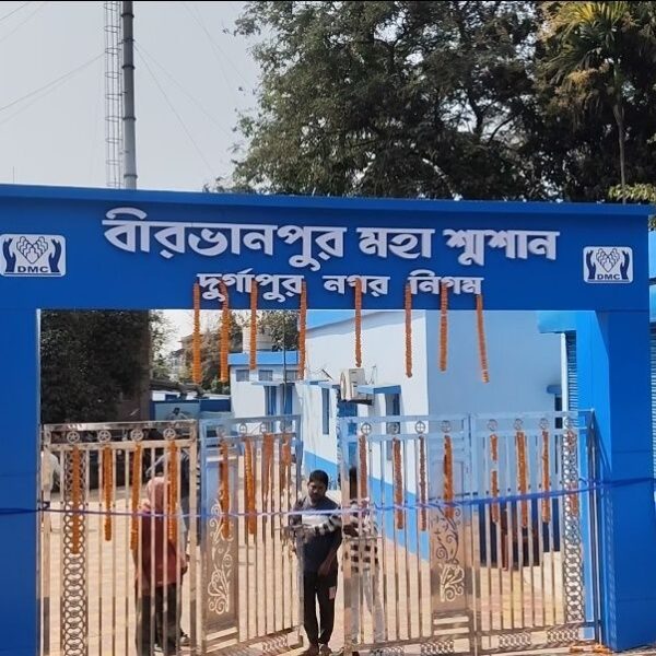 দুর্গাপুরে শেষযাত্রার পরিকাঠামোয় বড়সড় উন্নয়ন, বীরভানপুর মহাশ্মশানের আধুনিকীকরণের&hellip;