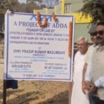 ADDA এর তত্বাবধানে দুর্গাপুরের উন্নয়ন প্রকল্পের একাধিক শিলান্যাস। আড্ডা চেয়ারম্যানের ভুয়সী প্রশংসায় মন্ত্রী প্রদীপ মজুমদার।