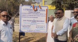 ADDA এর তত্বাবধানে দুর্গাপুরের উন্নয়ন প্রকল্পের একাধিক শিলান্যাস।&hellip;