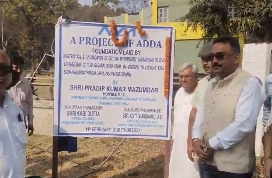 ADDA এর তত্বাবধানে দুর্গাপুরের উন্নয়ন প্রকল্পের একাধিক শিলান্যাস। আড্ডা চেয়ারম্যানের ভুয়সী প্রশংসায় মন্ত্রী প্রদীপ মজুমদার।